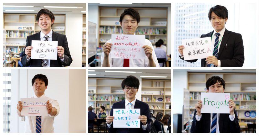 初めての長期休暇は、何する?新入社員のGWの予定を聞いてみた! #きょうのエン