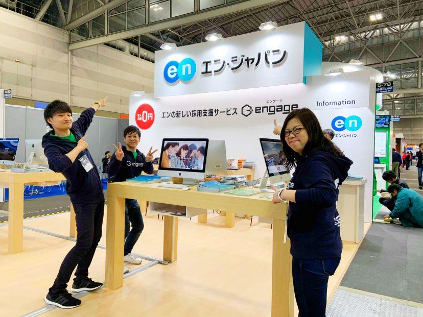 名古屋初開催!HR EXPOにengageブースが出展しました!