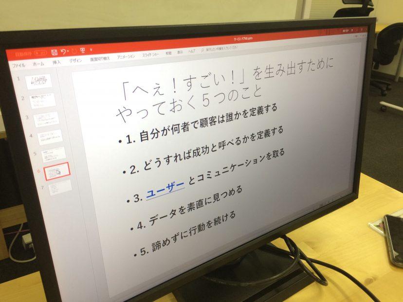 カスタマーサクセスを学ぶ会を実施!#エンゲージマガジン