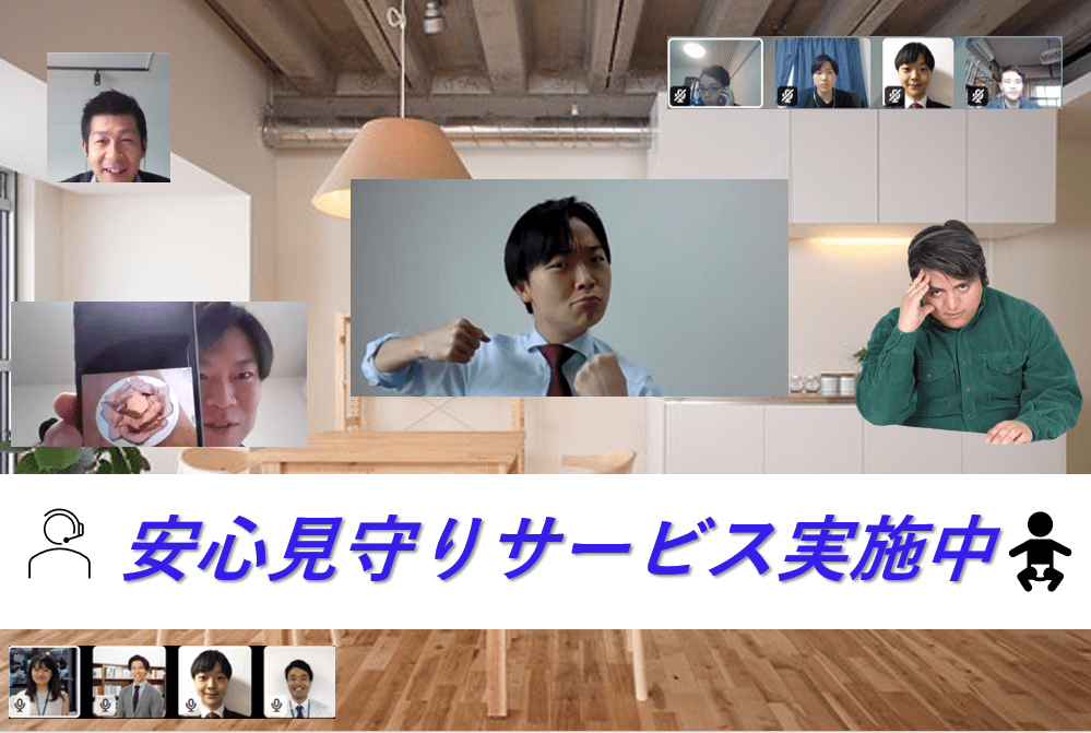 顔を合わせて仕事する!ルーキーの業務を支える「安心見守りサービス」実施中 #在宅