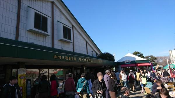 【エブリデイ肉祭り】サイボクハム@埼玉へ行ってきたよ