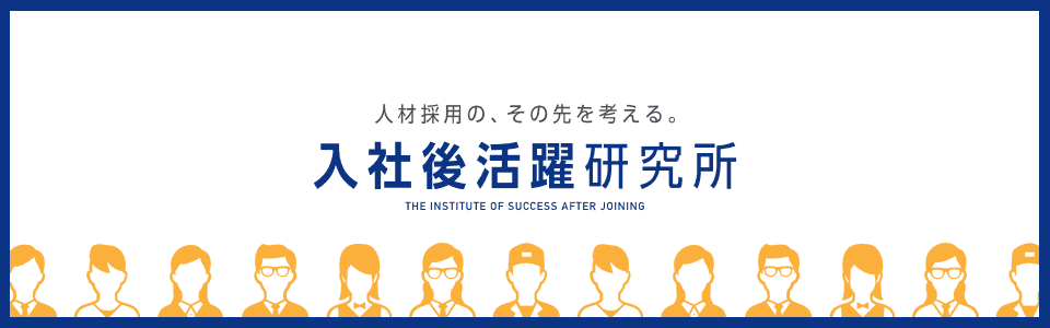 入社後活躍研究所からのオススメ本!