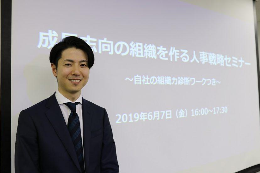 エン・ジャパンの人事戦略を大公開!人事・平原さん登壇のセミナー開催 #きょうのエン