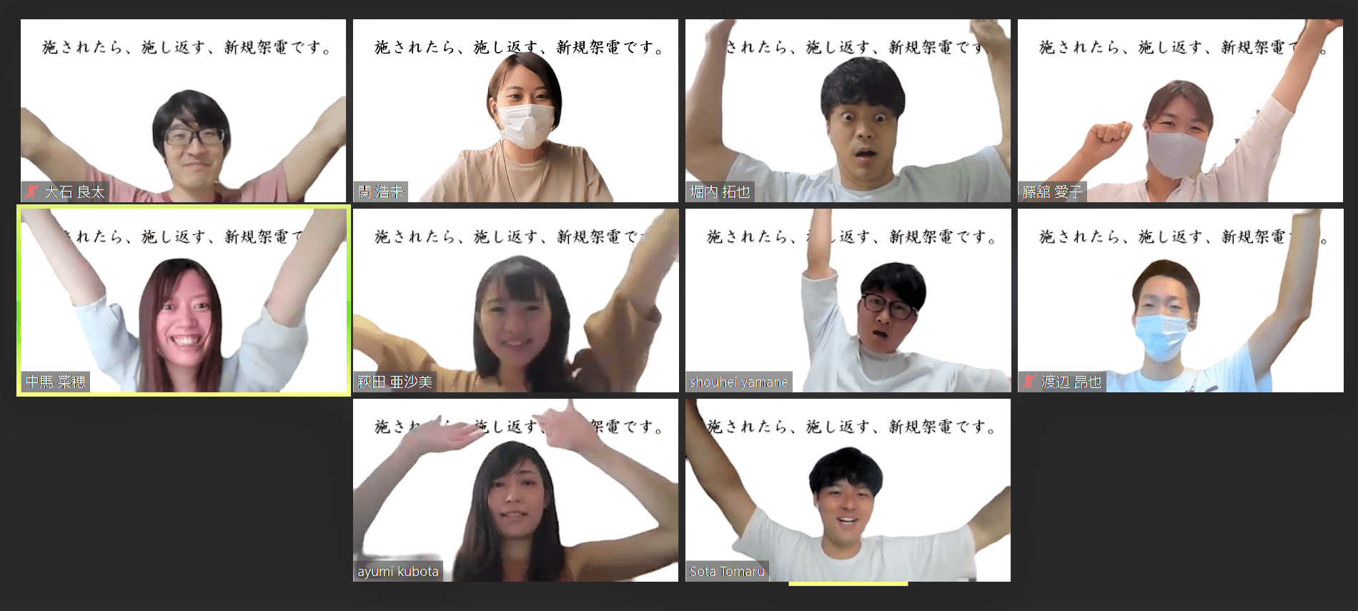 毎日実施中!「オンライン新規架電タイム」運用方法&効果を公開! #きょうのエン