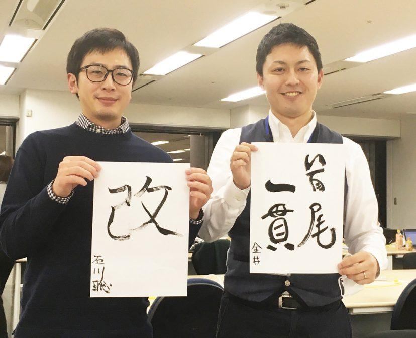 部署のみんなで、書き初め大会を開催したよ!