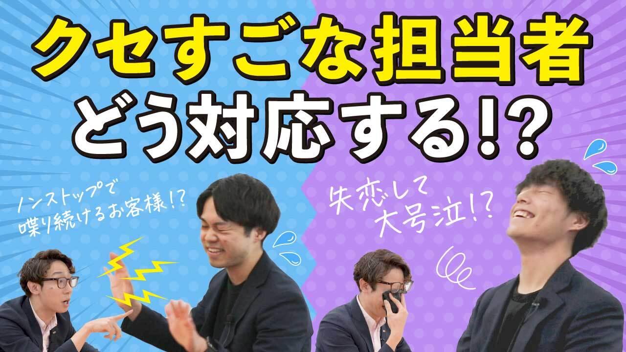 日経MJにも掲載!YouTube最新話・新人賞受賞者がクセスゴな課題に挑戦!