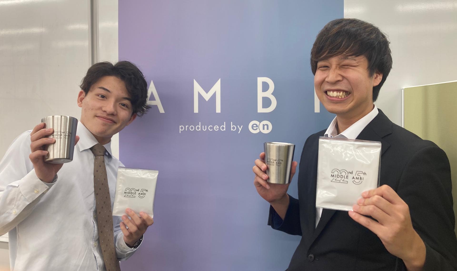 『ミドルの転職』22周年&『AMBI』5周年の記念ノベルティが完成★ #きょうのエン