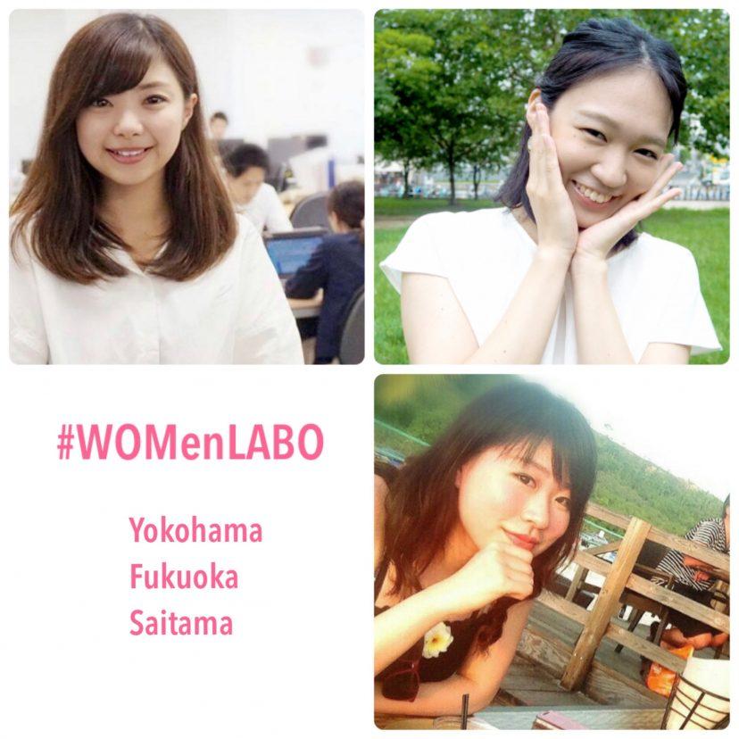 拠点メンバーを紹介します!part2 #WOMenLABO