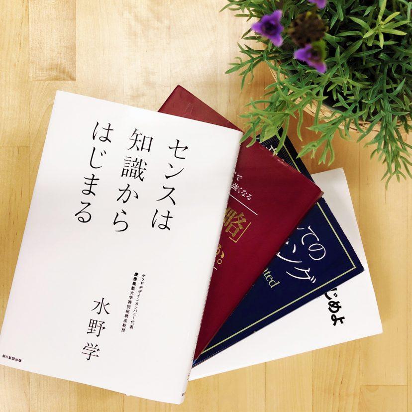 「Webマーケティング」に役立つ一冊(2019年2月編) #プロモーション部