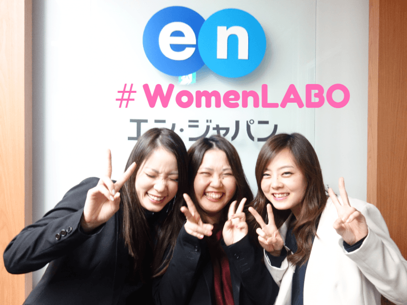 拠点担当メンバー@大阪をご紹介!by WOMenLABO