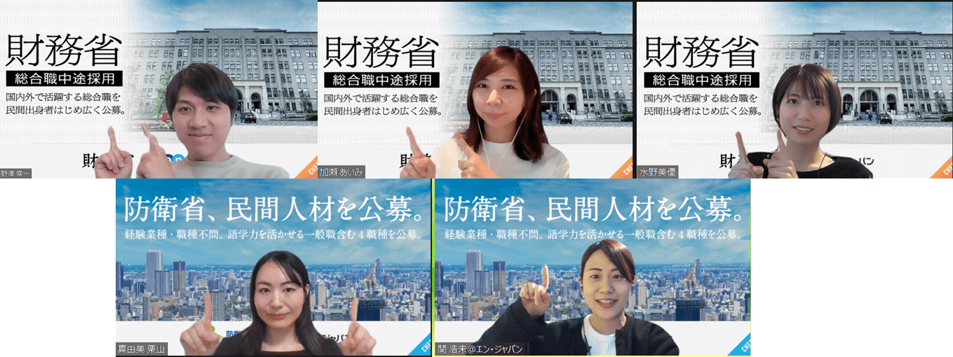 官公庁の支援続々!財務省と防衛省の採用支援プロジェクトがスタートしたよ #きょうのエン