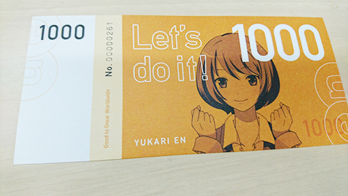 「これ提案」1000円チケット初ゲット！！