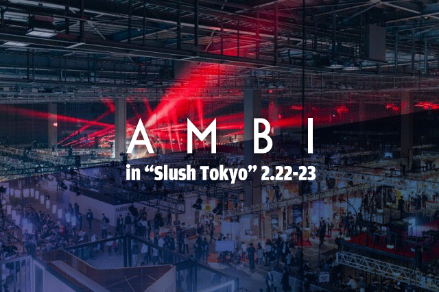 世界最大級のスタートアップとテクノロジーの祭典  「Slush Tokyo 2019」に『AMBI』が出展しました！