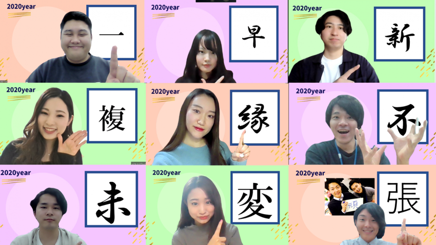 第二弾！エン社員が選ぶ「今年の漢字」発表！  #きょうのエン