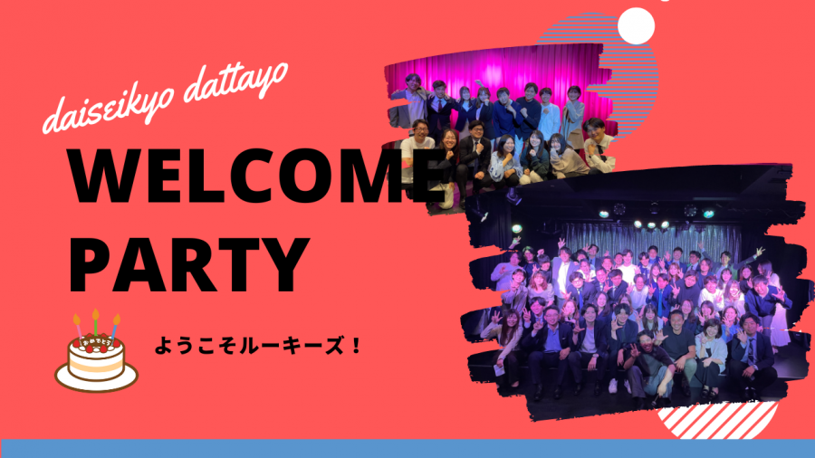 【熱烈歓迎】大阪でルーキー歓迎会を開催したよ【祝你生日快乐】
